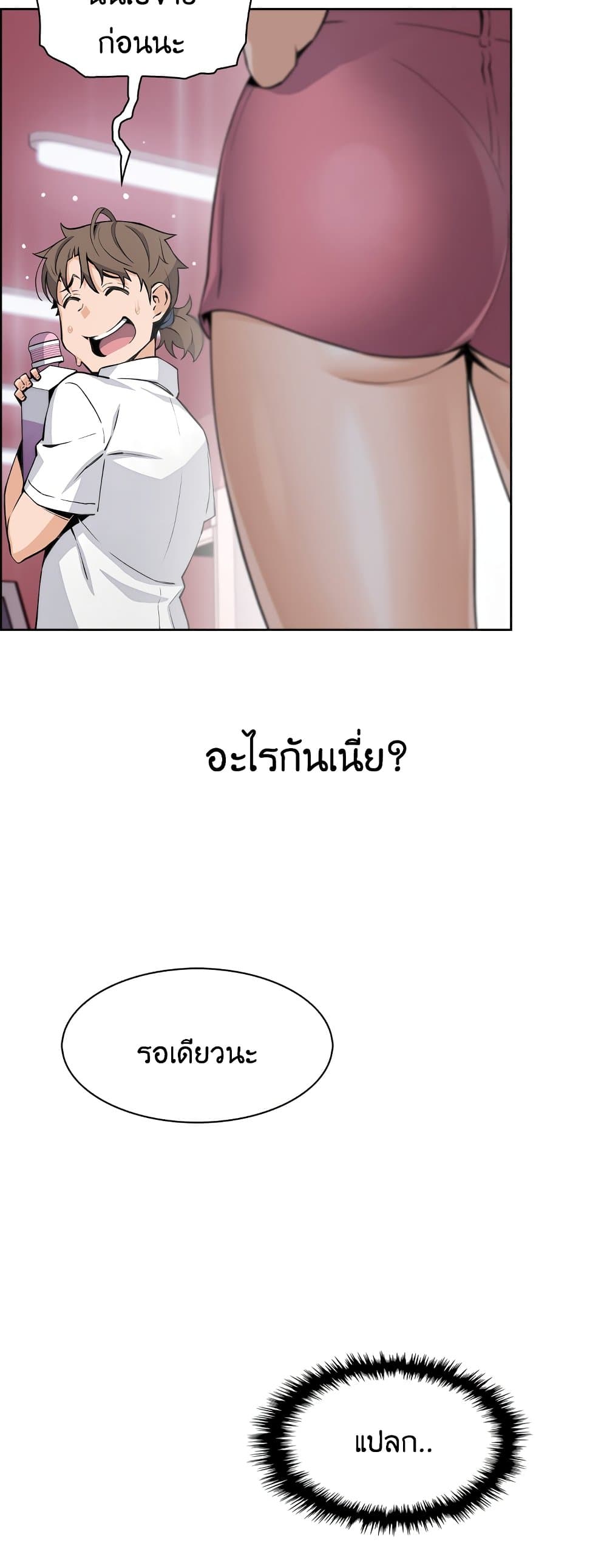 Tofu Shop Beauties เธ•เธญเธเธ—เธตเน 19 (36)