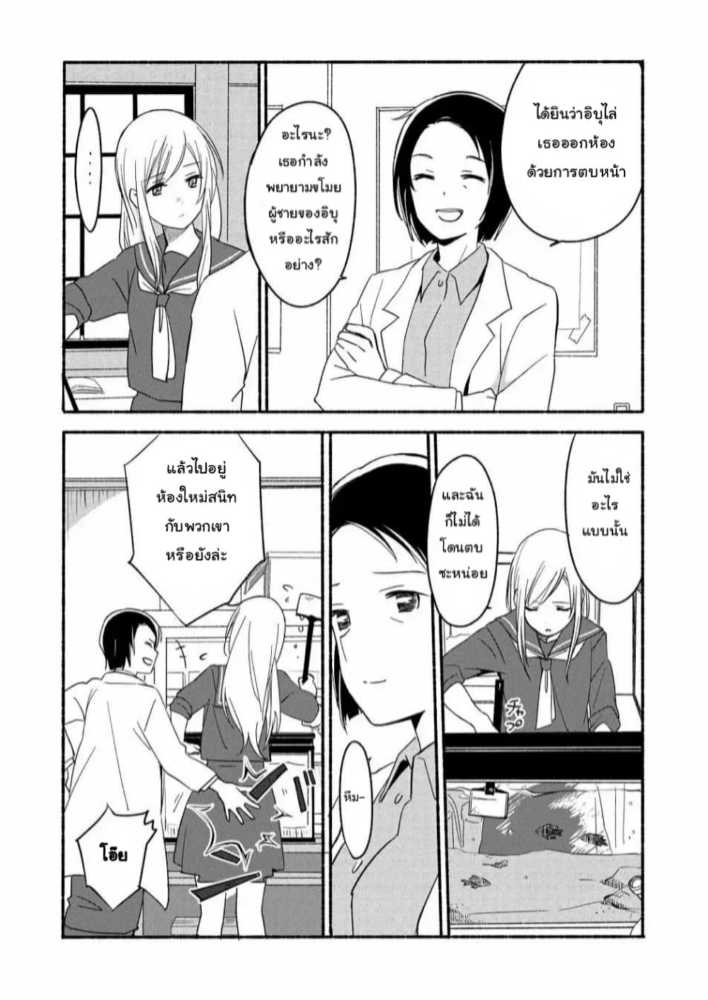 Ano Koro no Aoi Hoshi ตอนที่ 3 (5)