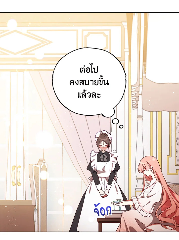 Untouchable Lady 4 27