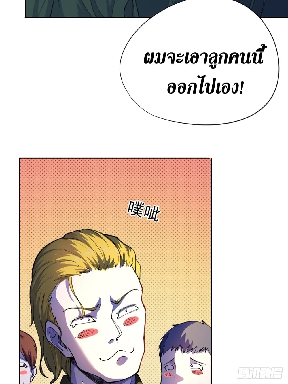 Wang Pai Shen Yi เธ•เธญเธเธ—เธตเน 20 (27)