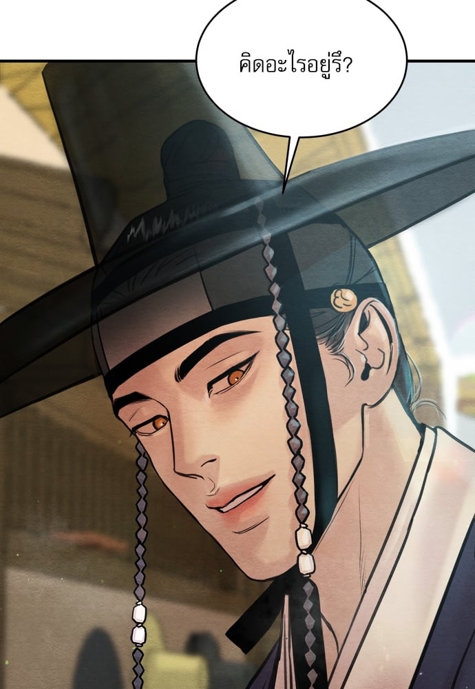 Painter of the Night 74 75