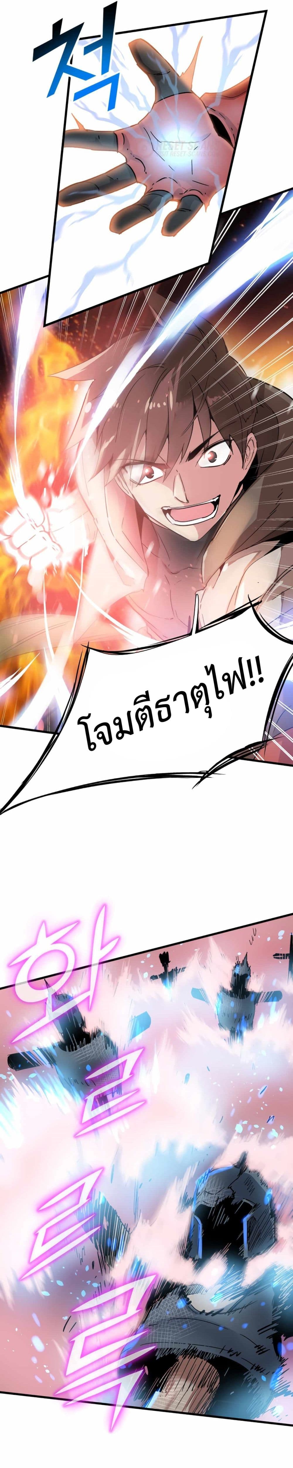 Control Player à¸•à¸­à¸™à¸—à¸µà¹ˆ 18 (21)