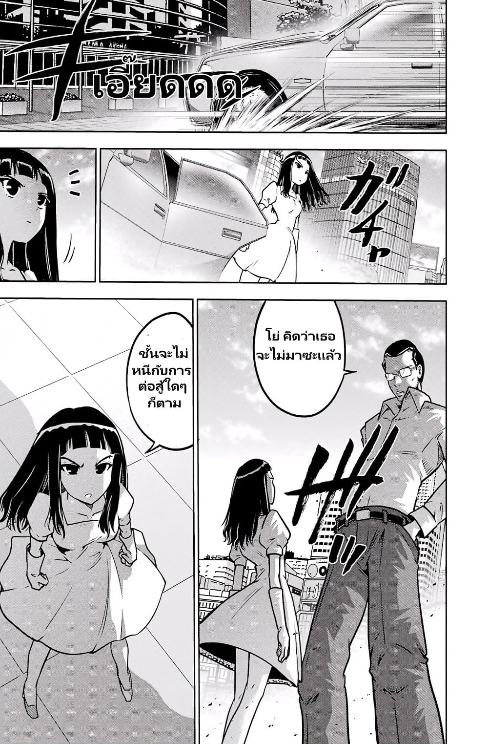 Ritz ตอนที่ 5 (6)