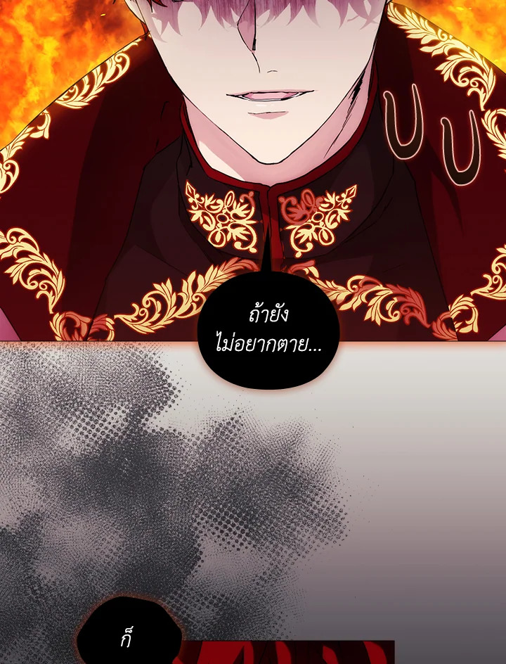 When the villainess loves 62 098