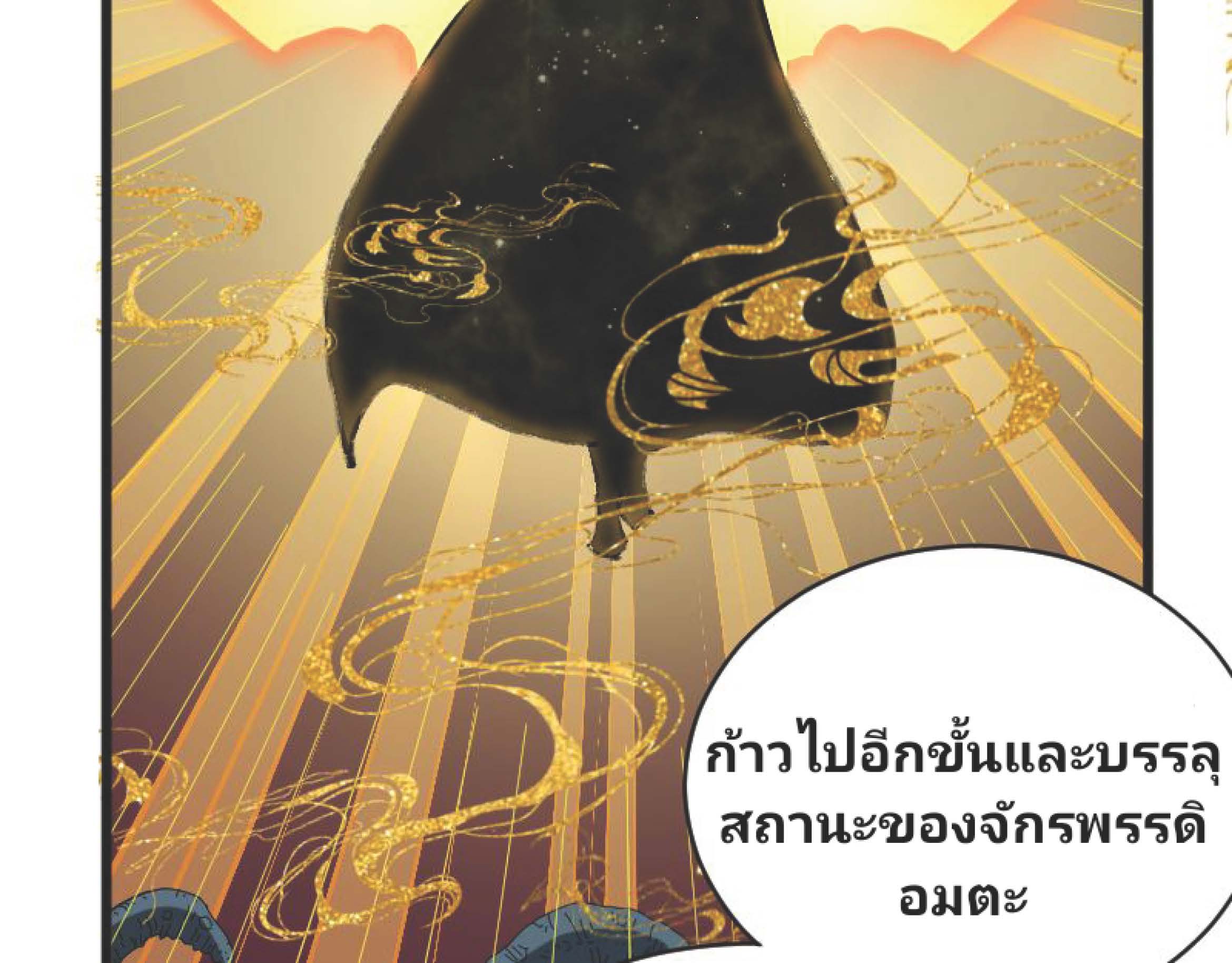 I Was Kidnapped By The Earth ตอนที่2 (106)