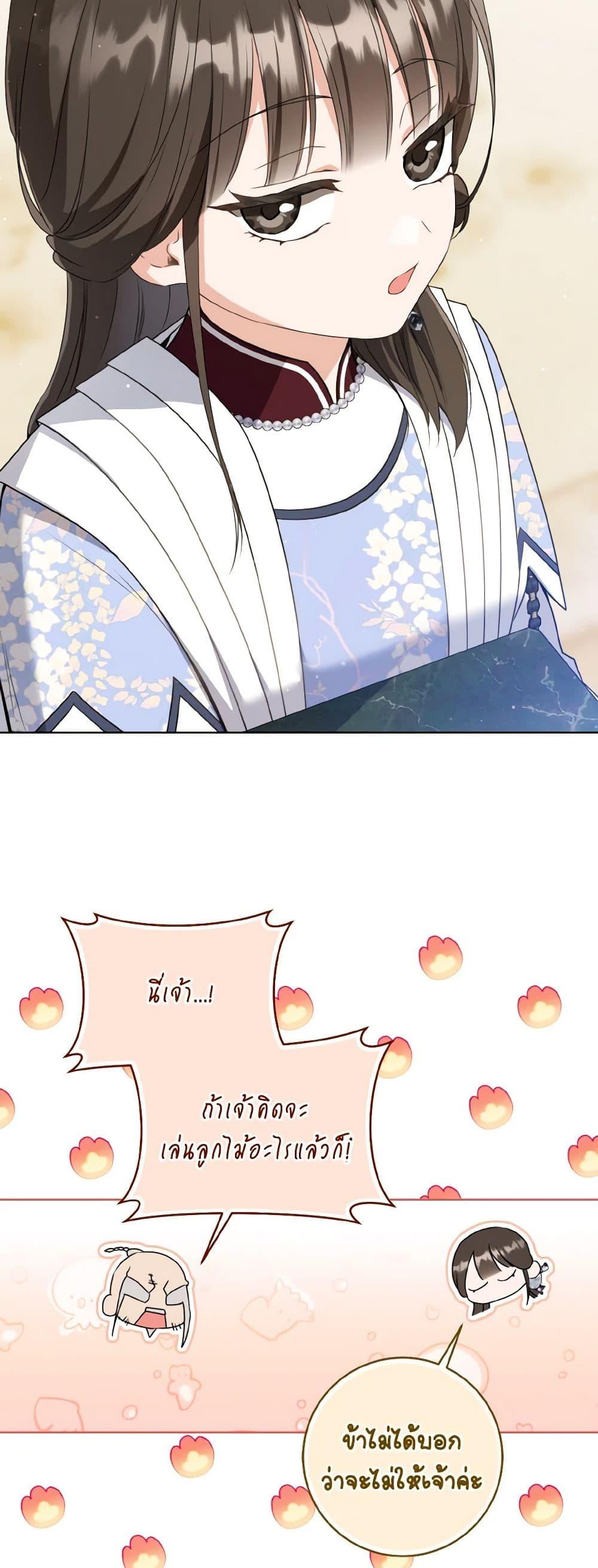 I Became The Despised Granddaughter 43 48