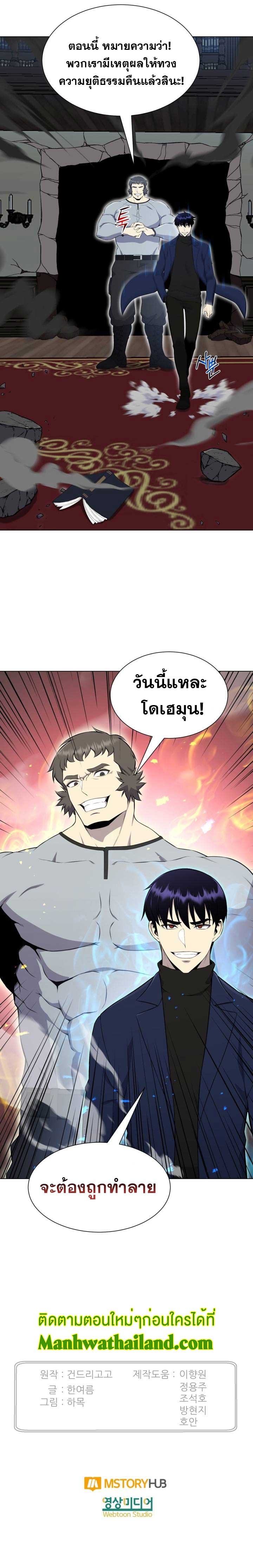 revers villain97 (11)
