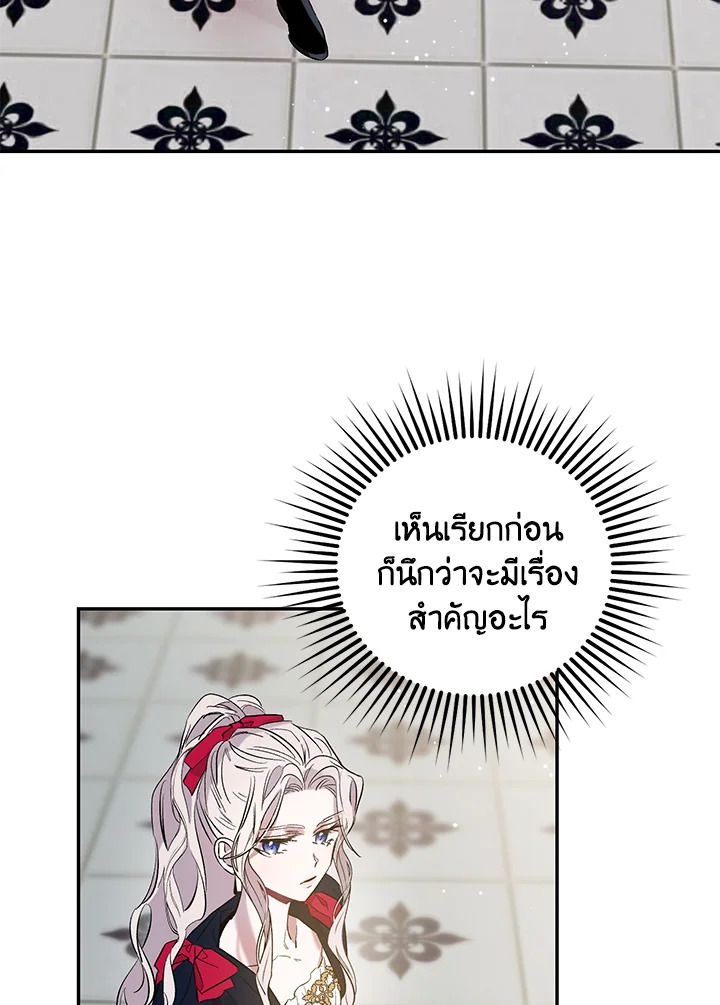 The Taming of the Tyrant 3 41