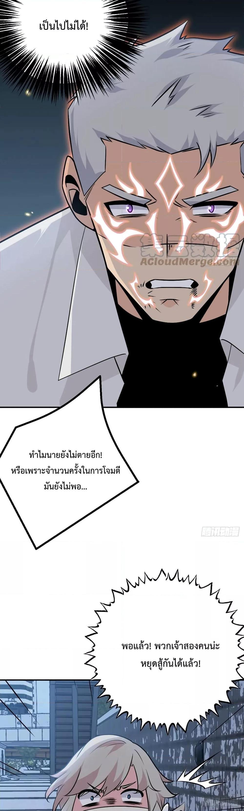 After Signing In For 30 Days, I Can Annihilate Stars à¸•à¸­à¸™à¸—à¸µà¹ˆ 32 (14)