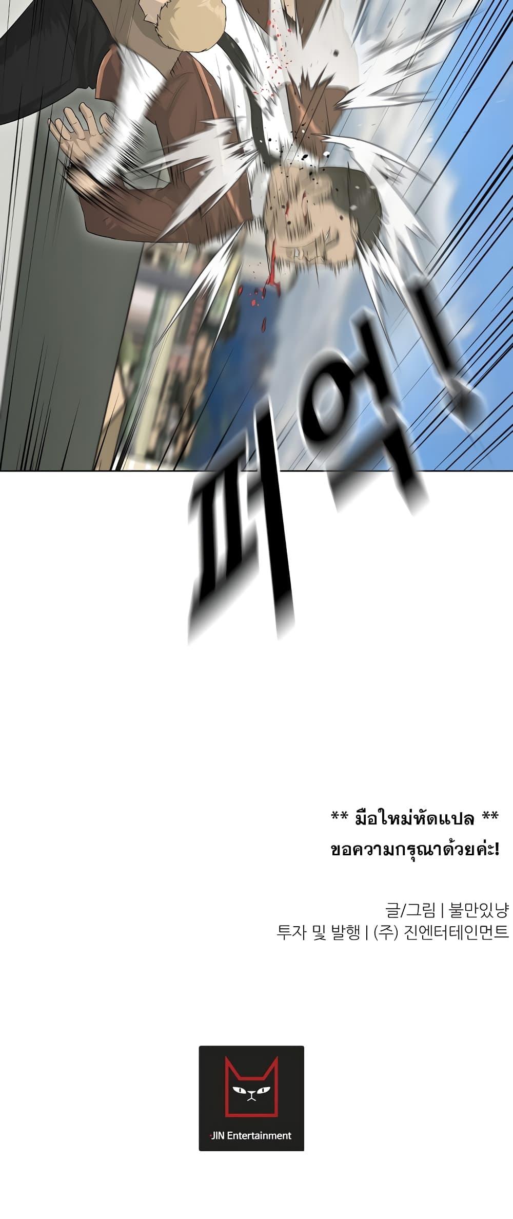 Trigger 3 43