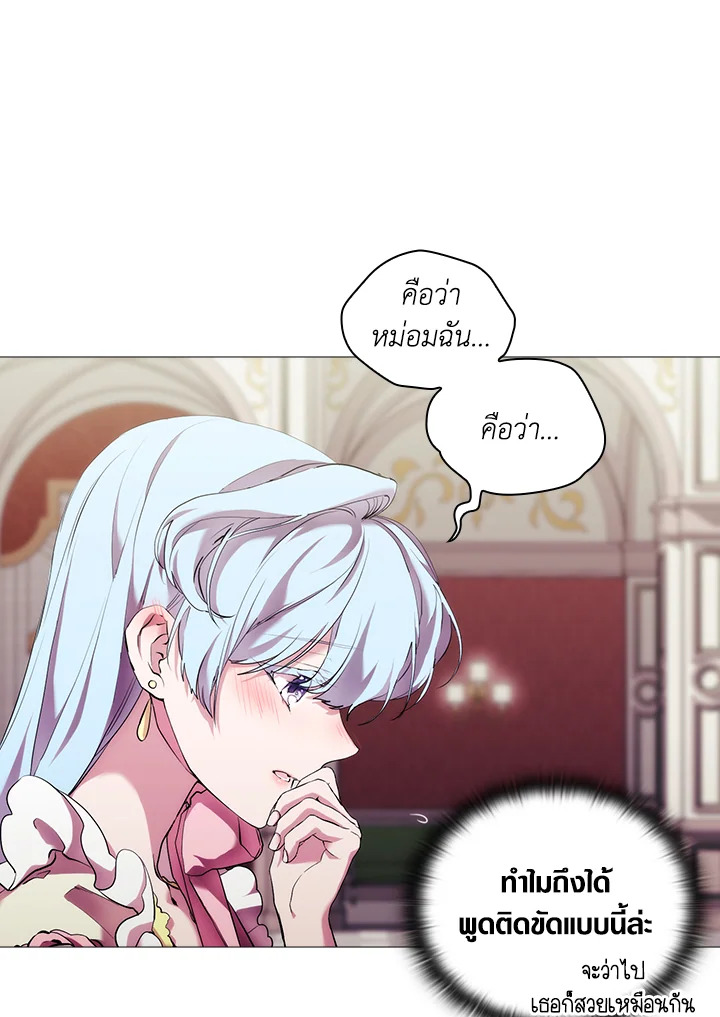 When the villainess loves 65 49