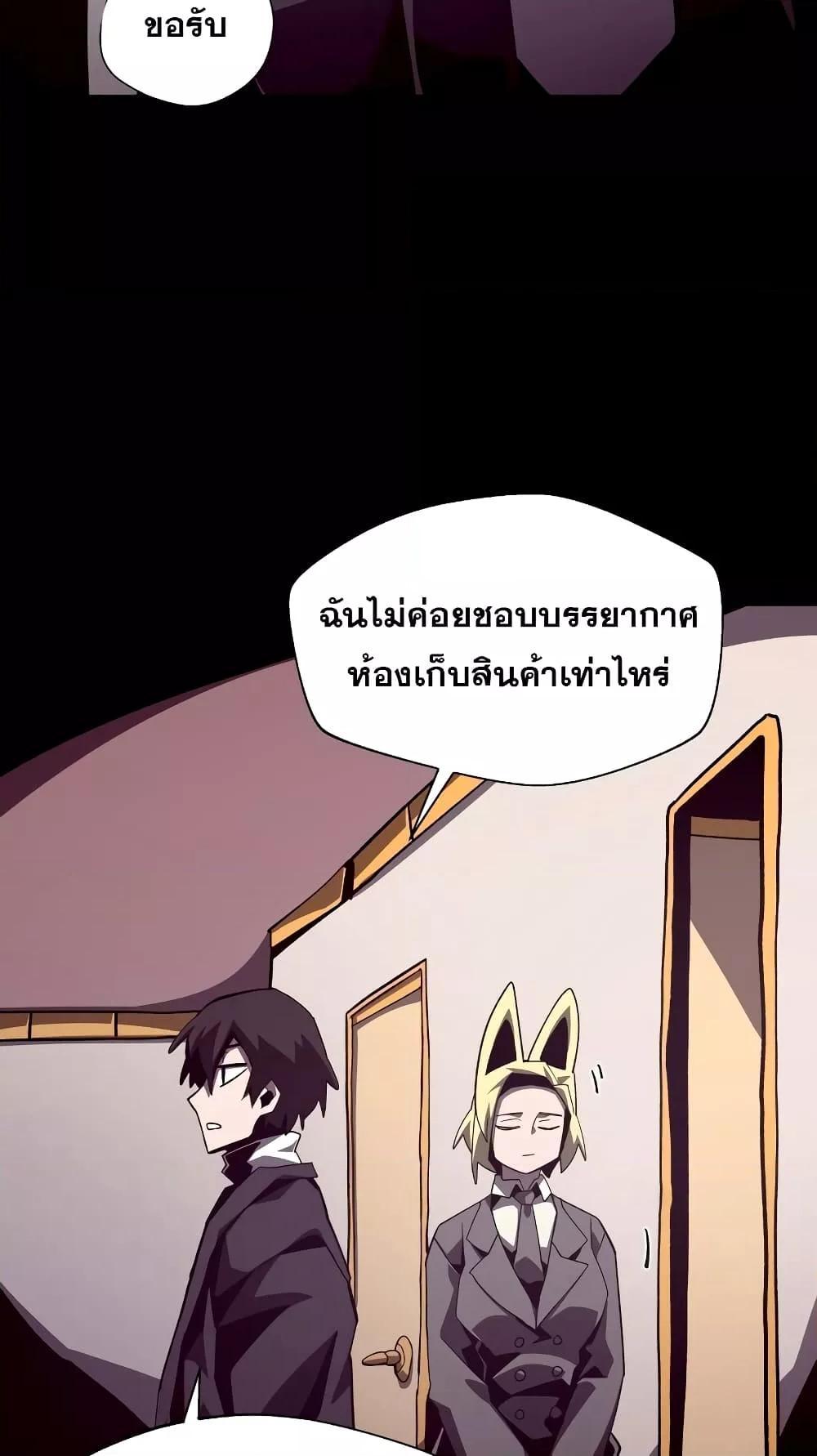 Dungeon Odyssey 43 20