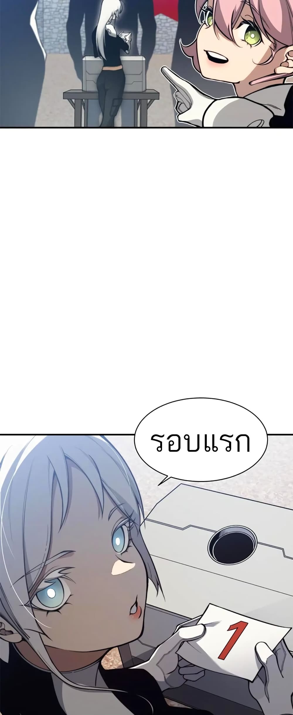 Demonic Evolution à¸•à¸­à¸™à¸—à¸µà¹ˆ 24 (44)