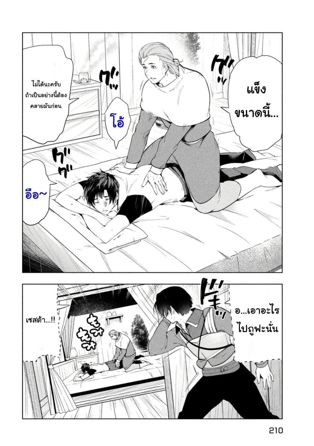 Kaiko sareta Ankoku Heishi (30 dai) no Slow na Second Life ตอนที่35 (30)