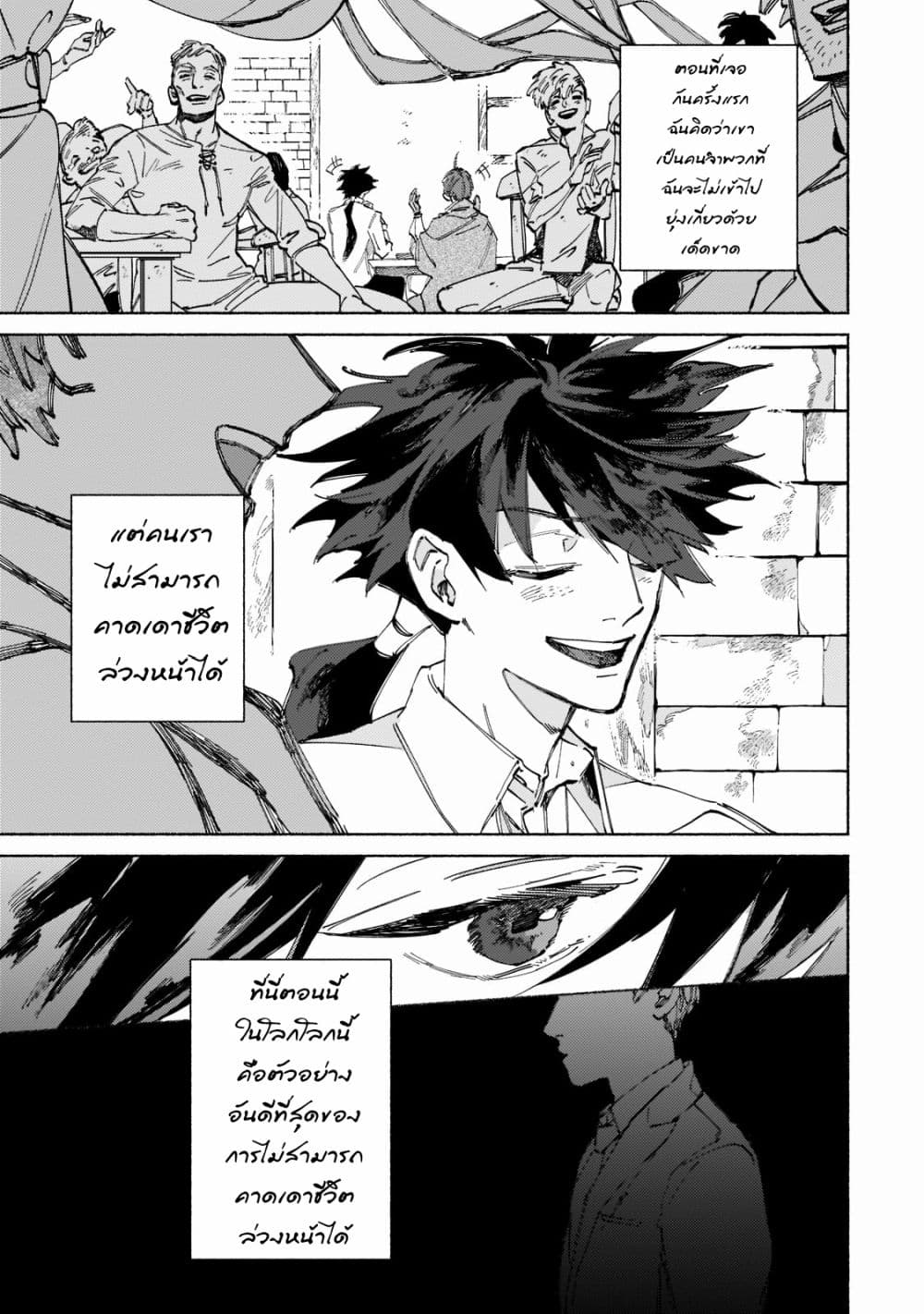 Maou to Yuusha no Tatakai no Ura de 1 (9)