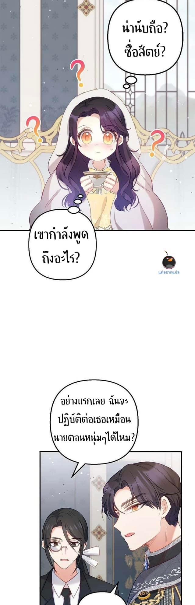 I’m a Daughter Loved by the Devil 5 25