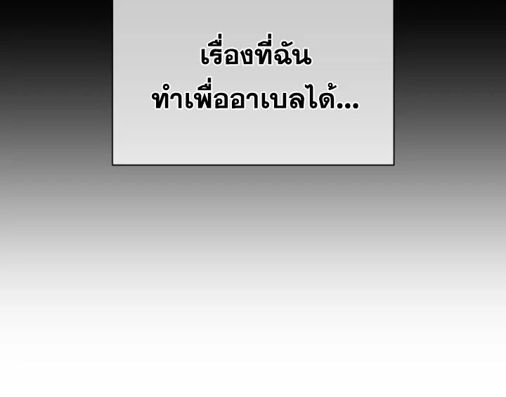 I Became the Male Lead’s Stepmother 8 079