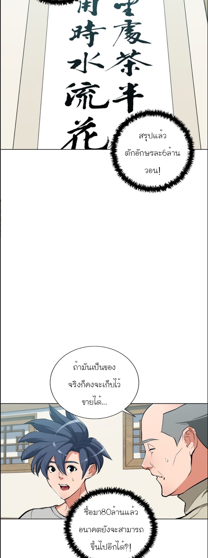 Read to Level Up45 (2)