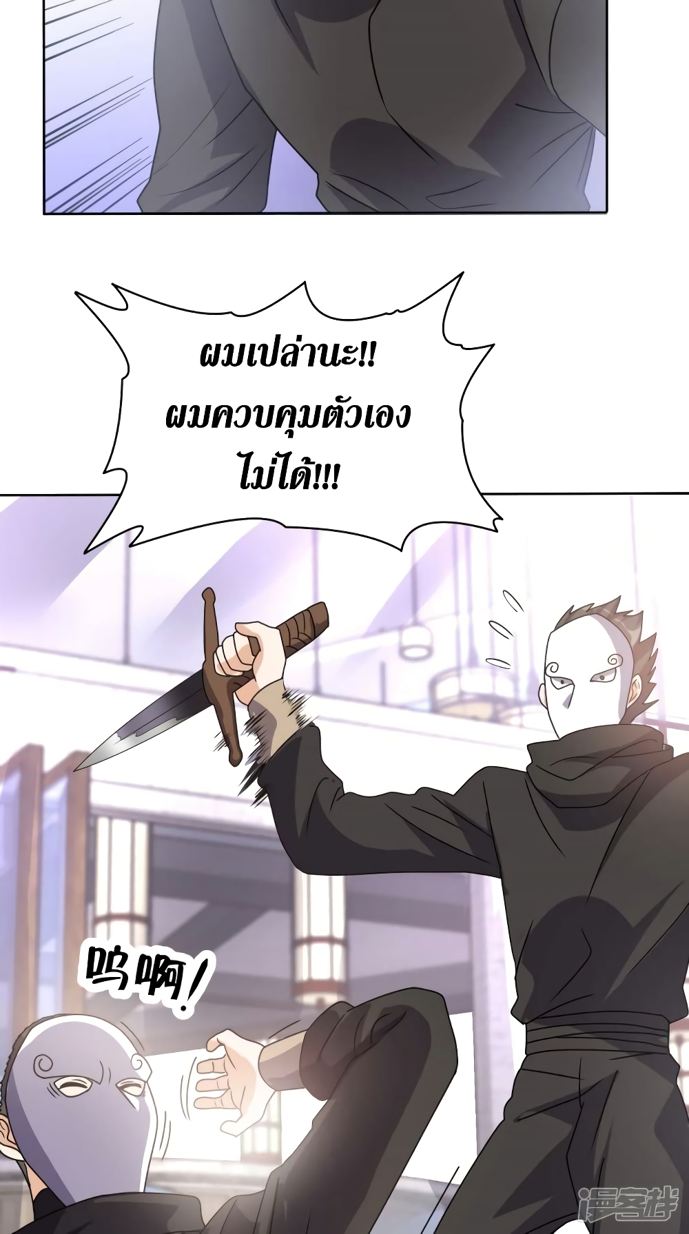 Super Wechat เธ•เธญเธเธ—เธตเน 107 (27)