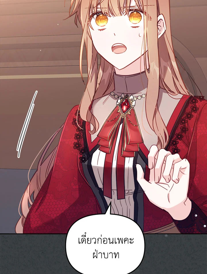 No Place for the Fake Princess 31 027