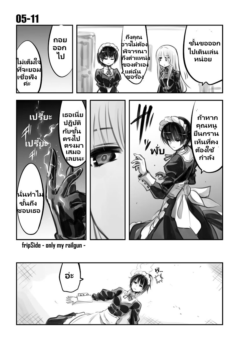 Mechanical Buddy Universe 30 (5)