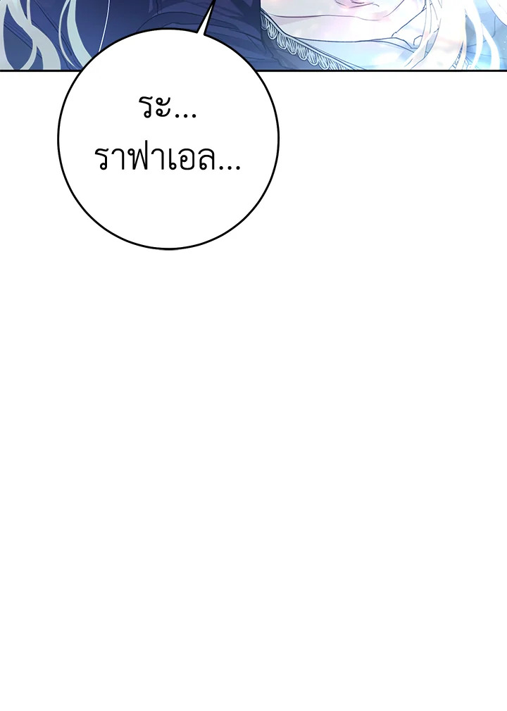 The Villainess Is a Marionette 67 024