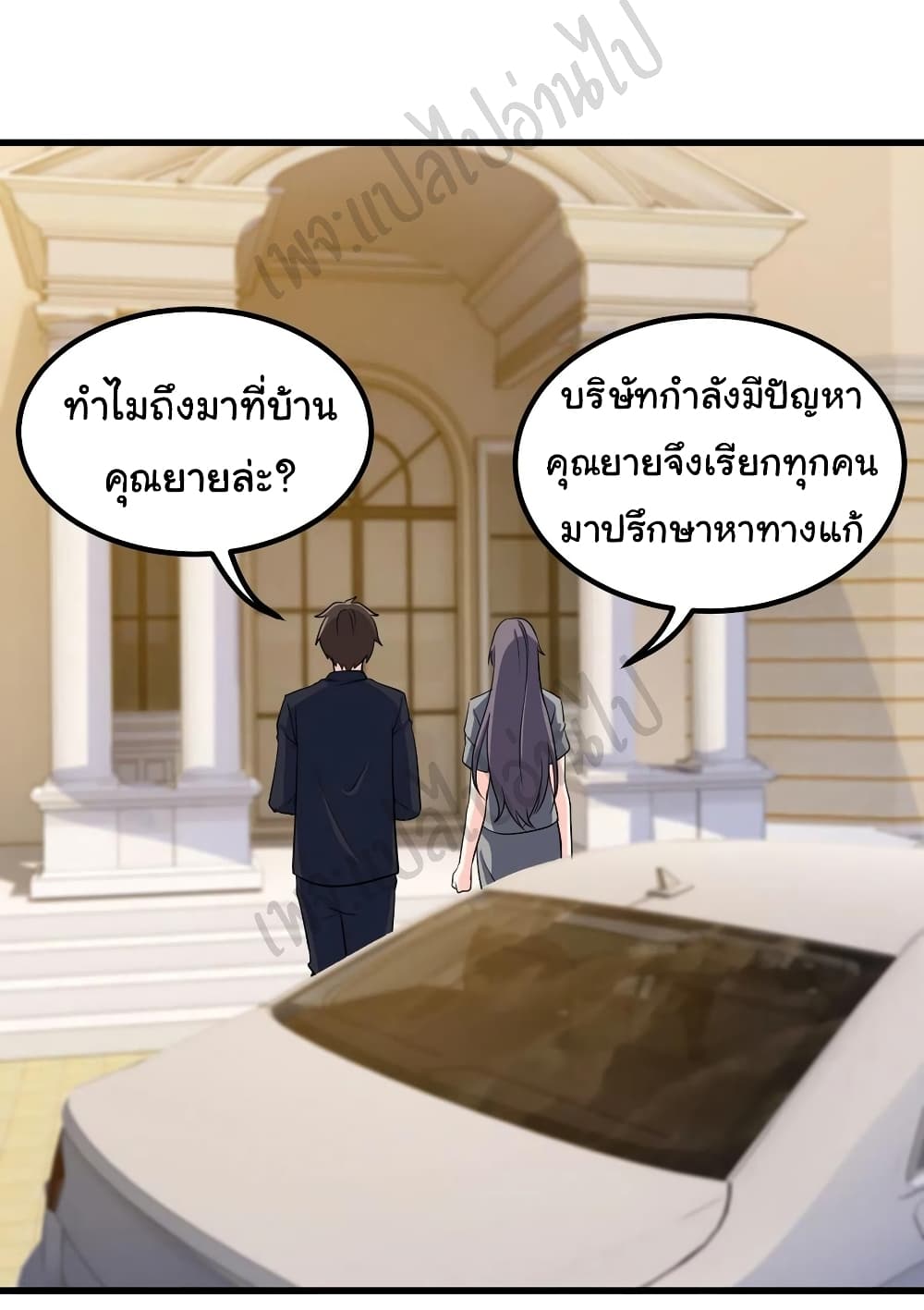 I am Han Sanqian ตอนที่ 66 (12)