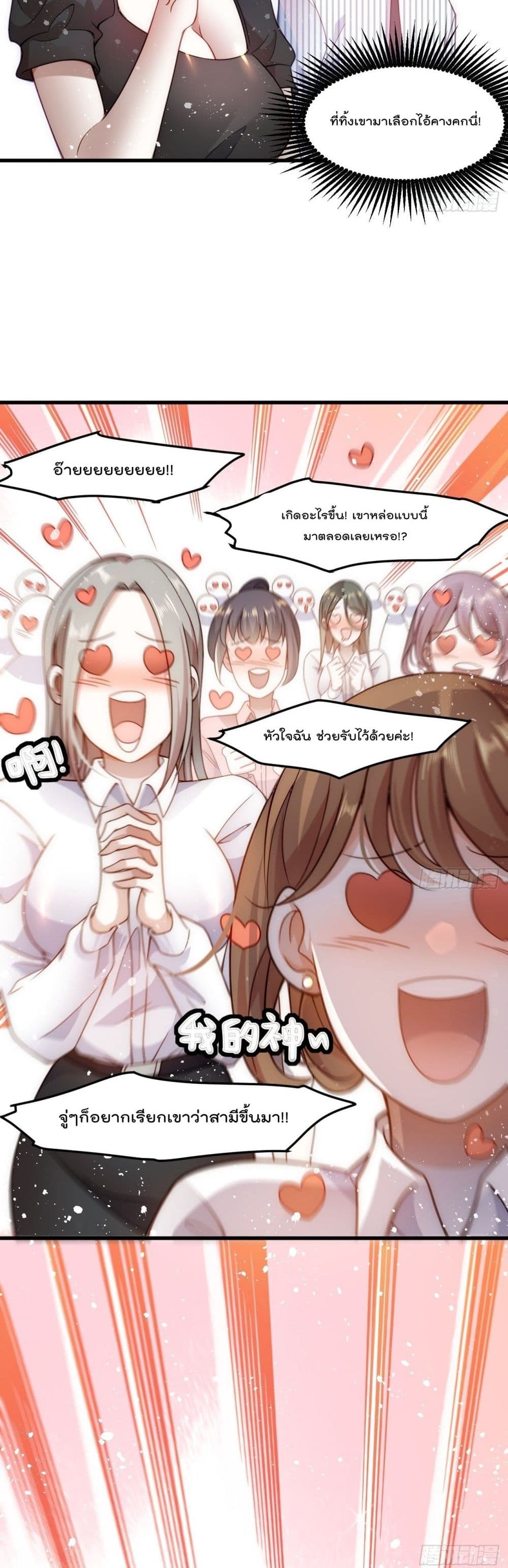 I Beat Thousands of Gods by the Title System 1 24