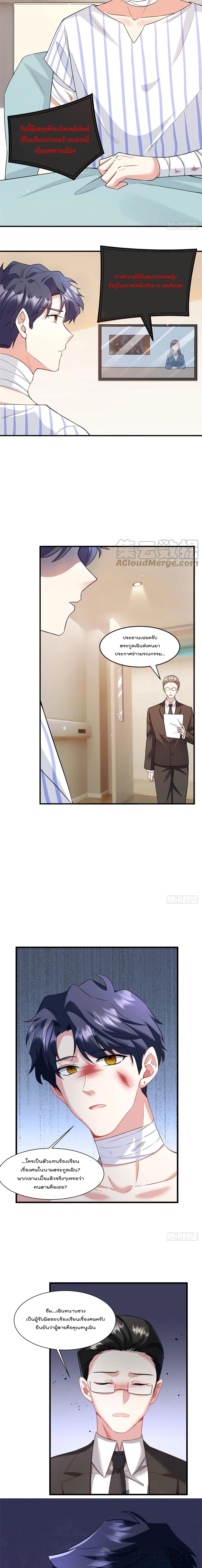 Nancheng waits for the Month to Return ตอนที่ 95 (4)