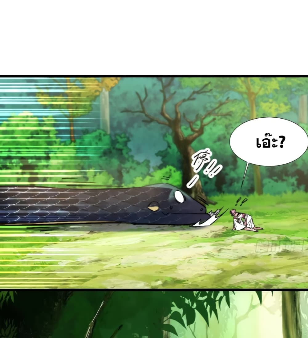 My Wife is a Heavenly Big Shot ตอนที่ 12 (28)