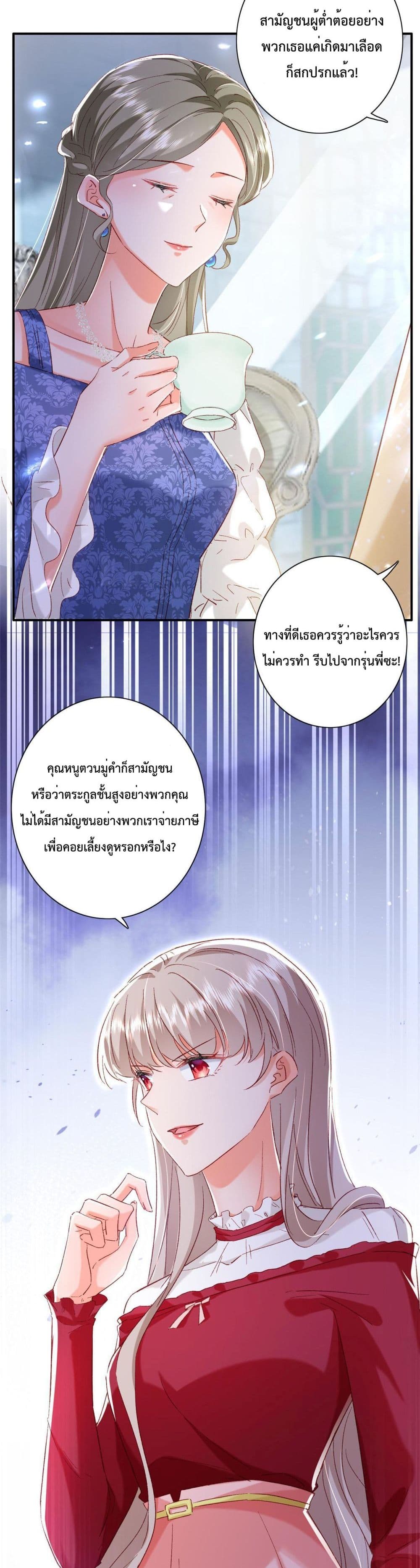 Declaration of love ตอนที่ 21 (7)