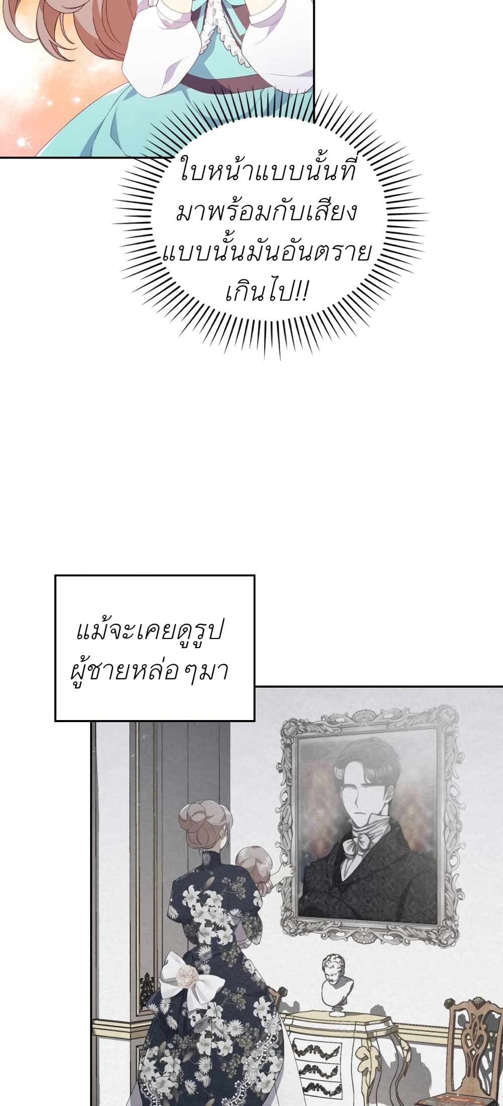 I Was Seduced by the Sick Male Lead 2 56