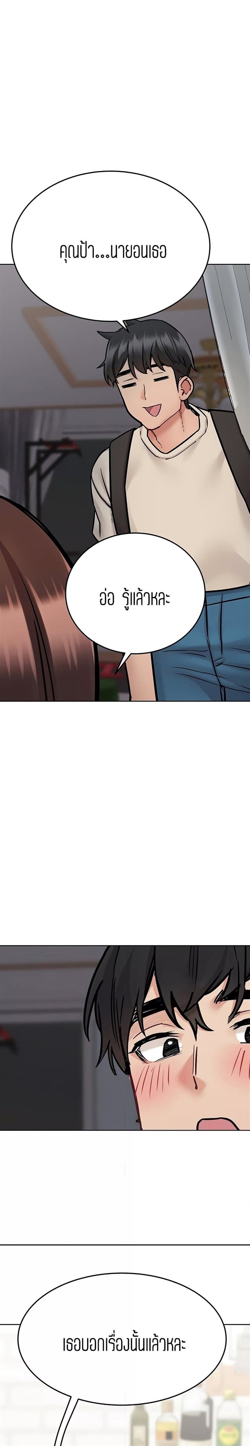 Keep it a secret from your mother! 42 (37)