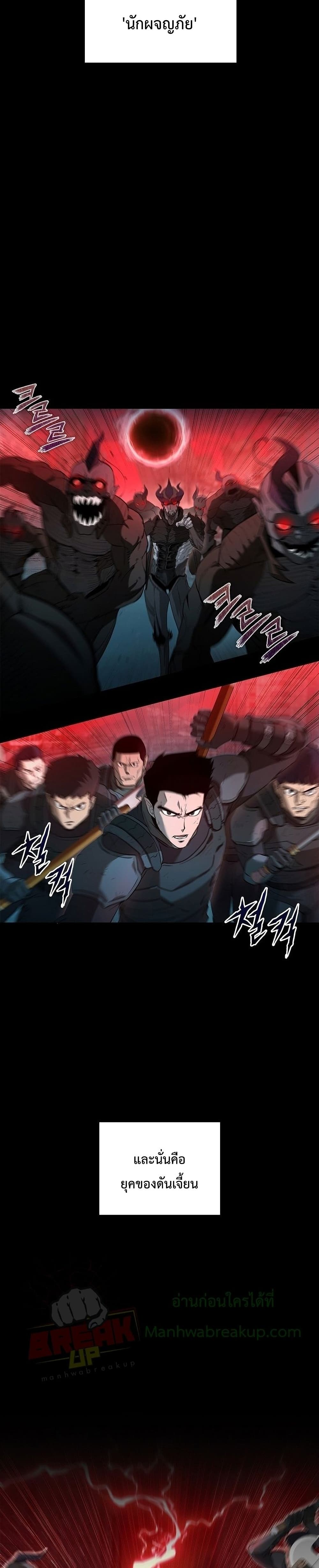 Warrior High School – Dungeon Raid Department 1 31