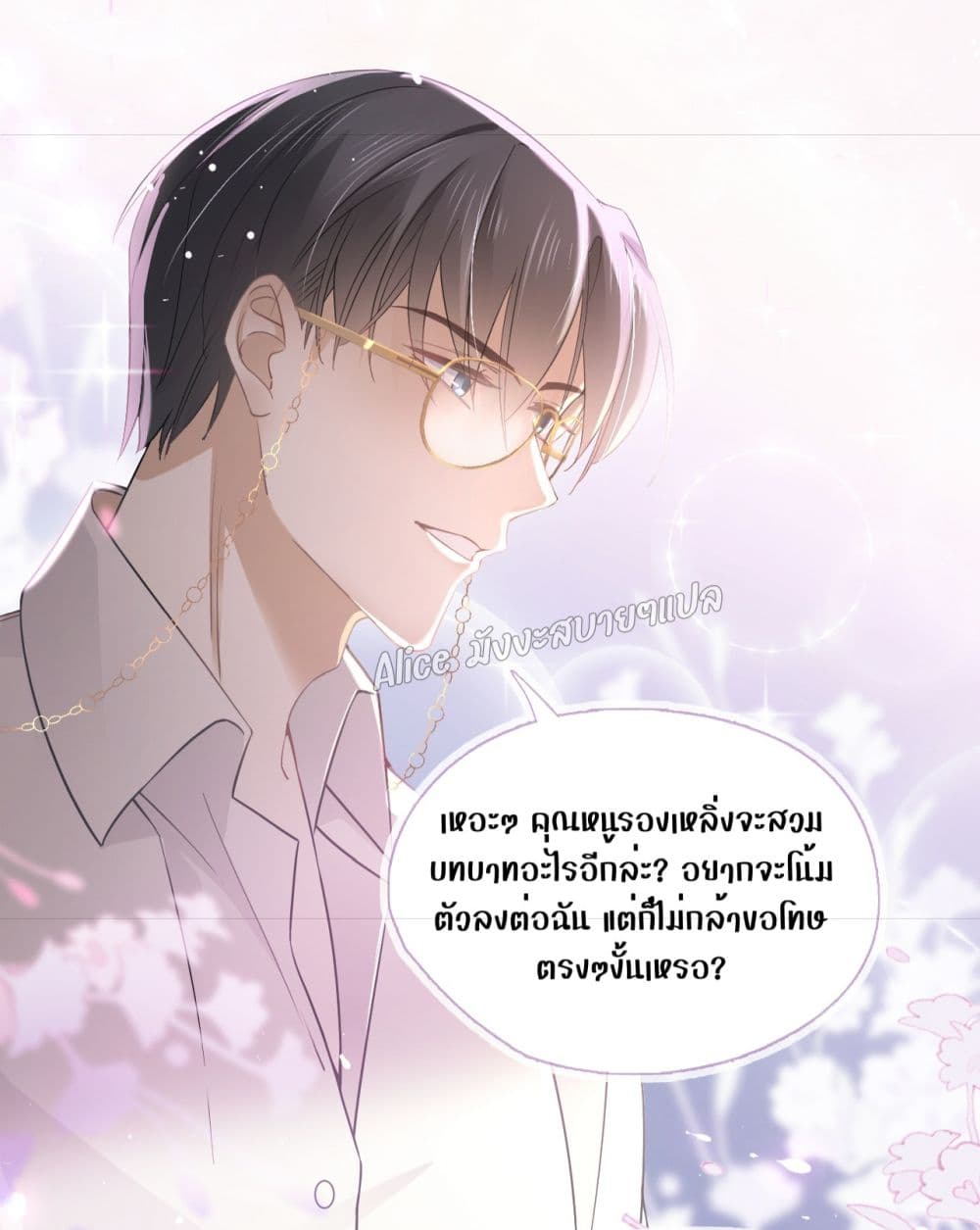 She and White Roses – เธอกับกุหลาบขาว ตอนที่ 4 (21)