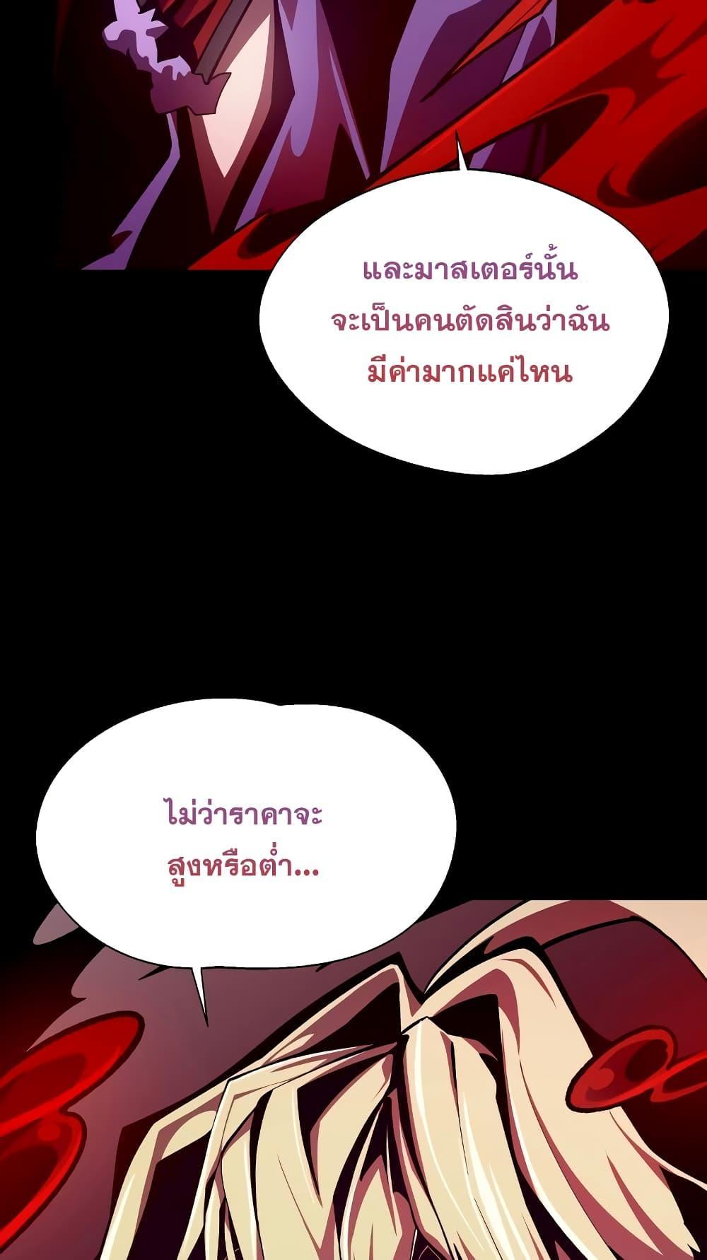 Dungeon Odyssey 43 71