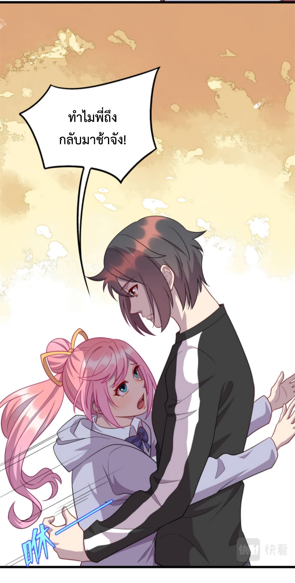 Dragon Emperor Martial God ตอนที่ 49 (4)