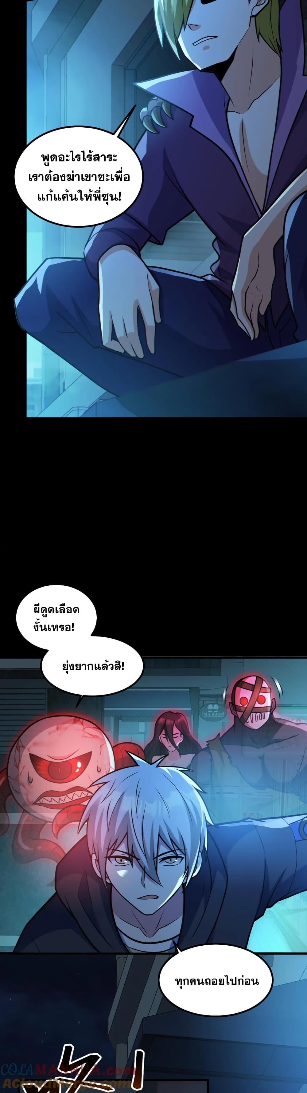 Global Ghost Control There Are ตอนที่ 42 (11)