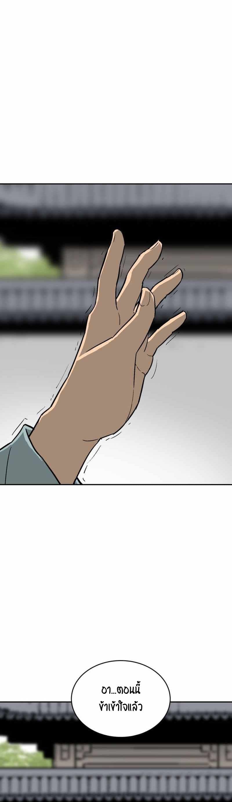 Tales of A Shinning Sword à¸•à¸­à¸™à¸—à¸µà¹ˆ 4 (14)