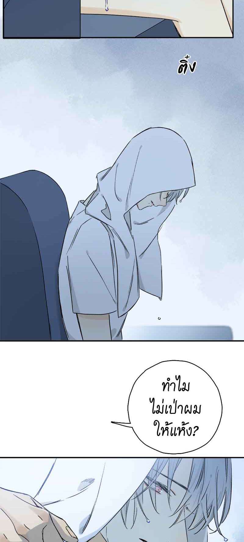 กฎรักแห่งออกัส85 17