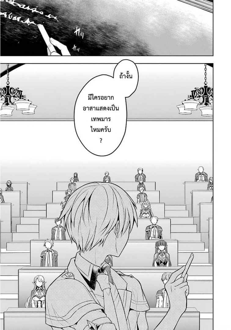 Shijou Saikyou no Daimaou, Murabito A ni Tensei suru 23 (17)