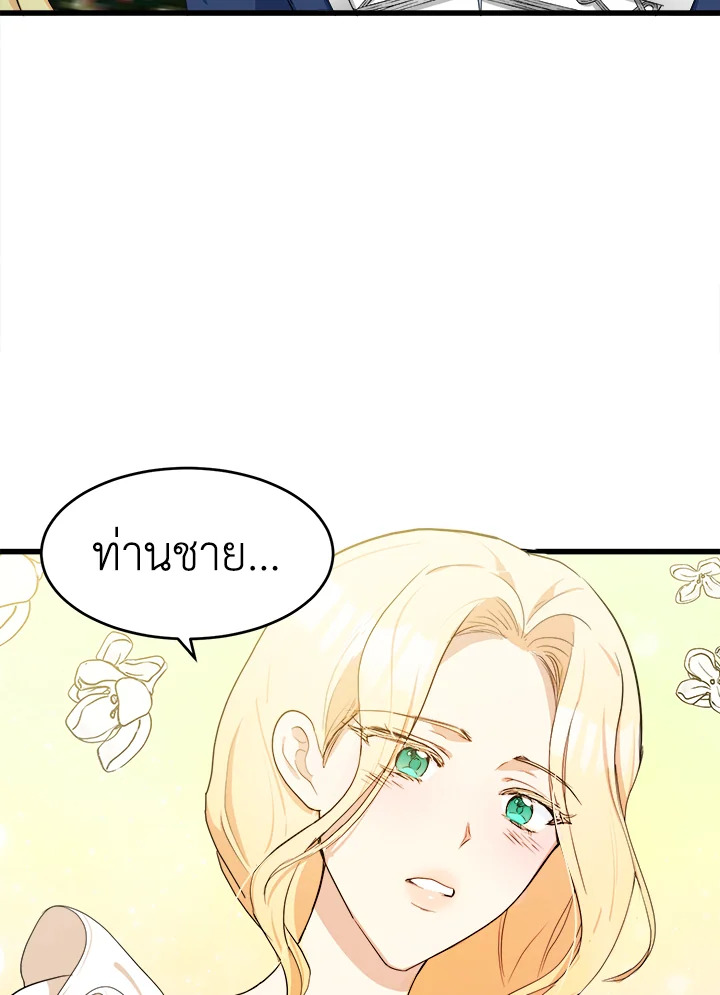 The Villainess Lives Twice 22 36