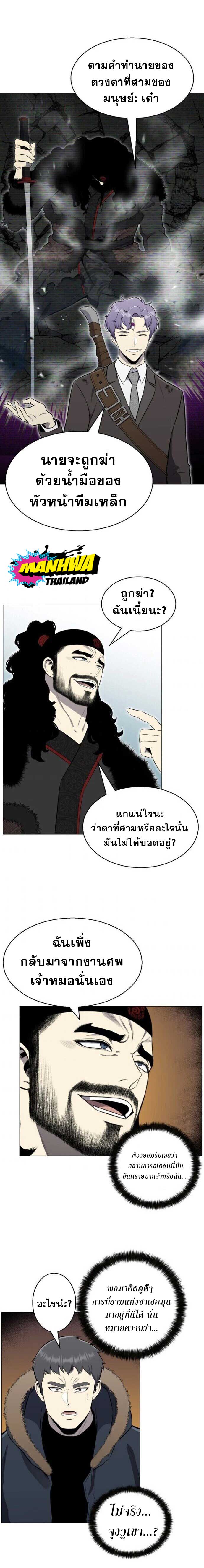Reverse Villain85 (11)