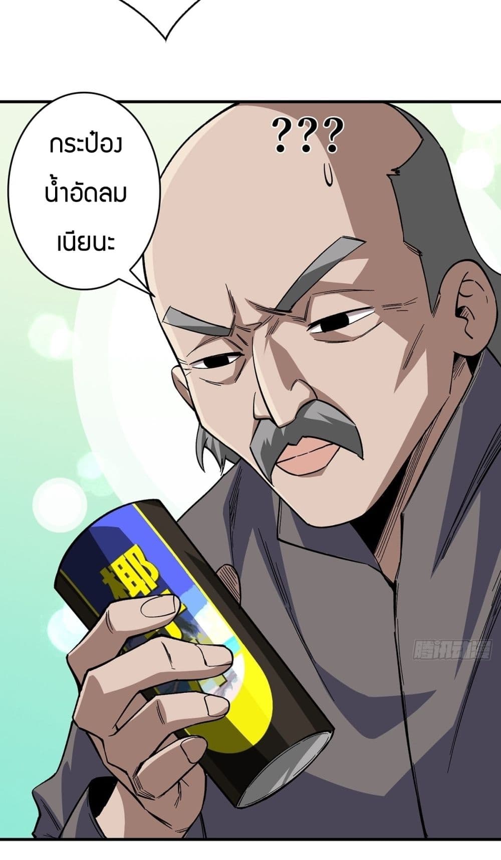 I’m Really Not The Villain ตอนที่ 3 (14)