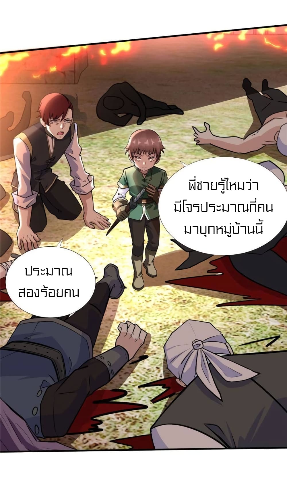 It’s not Easy to be a Man after Traveling to the Future ตอนที่ 44 (32)