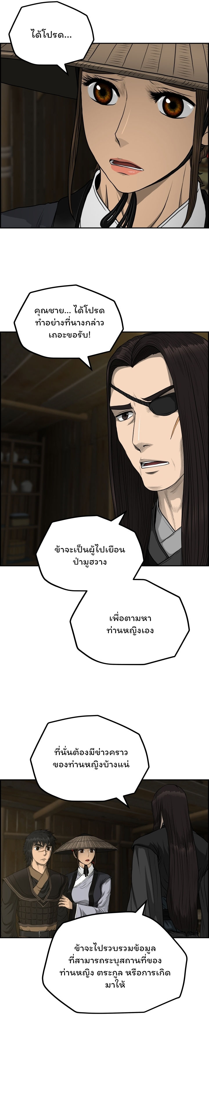Blade of Winds and Thunders 58 (12)