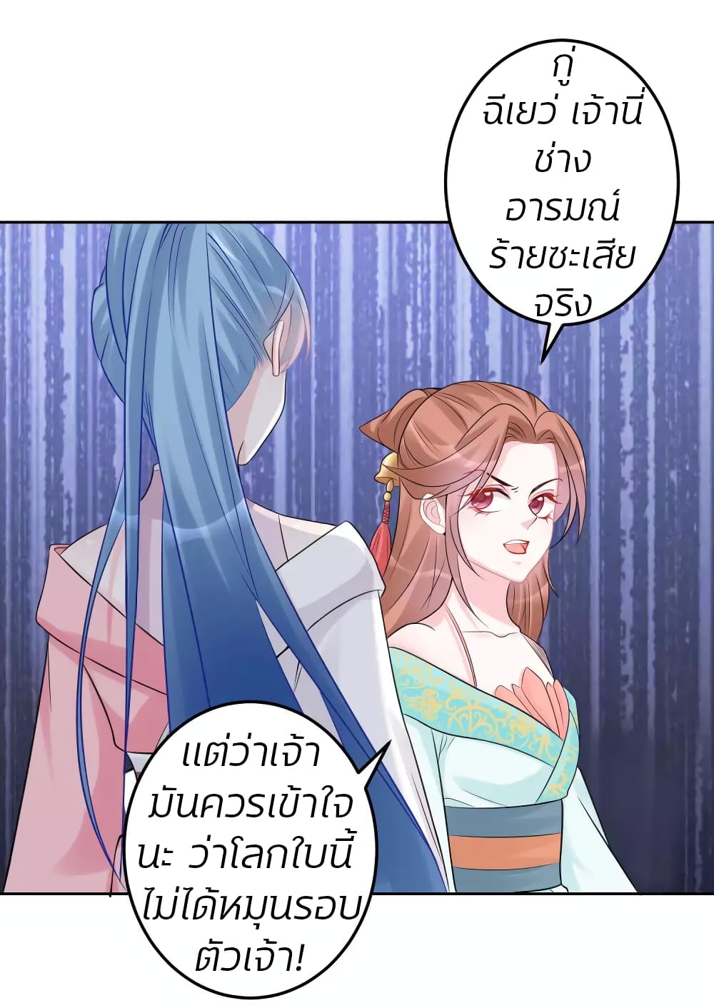 Poisonous Doctor First Wife’s Daughter ตอนที่ 72 (11)