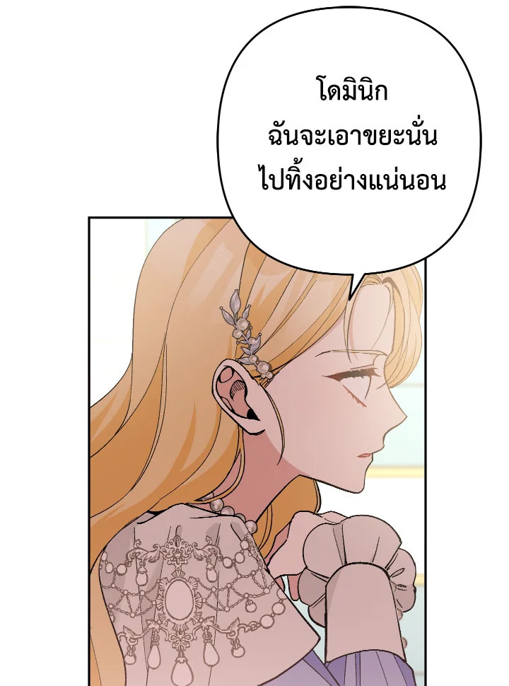 Please Don’t Come to the Villainess’ Stationery Store! 28 131