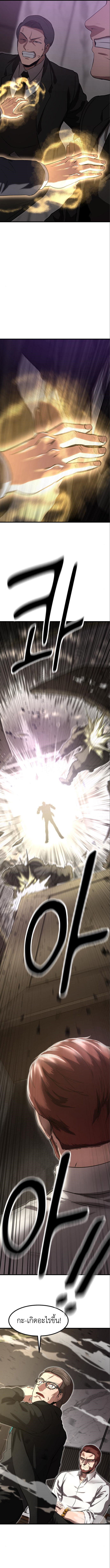 Emperor Of Kings 7 16