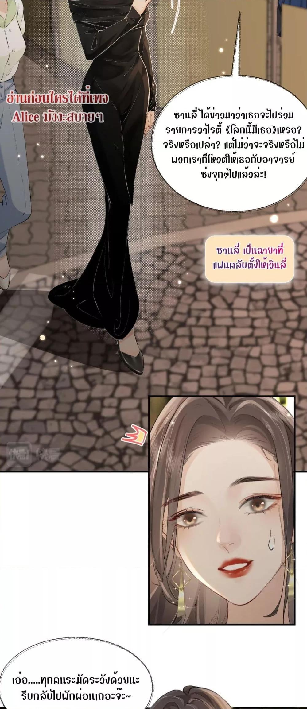 The Top Couple Is a Bit Sweet – คู่รักสุดฮอตแสนหวาน ตอนที่ 1 (32)